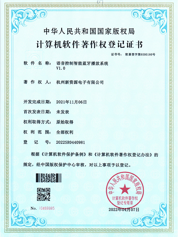 Hangzhou Newsources Electronics Co., Ltd.