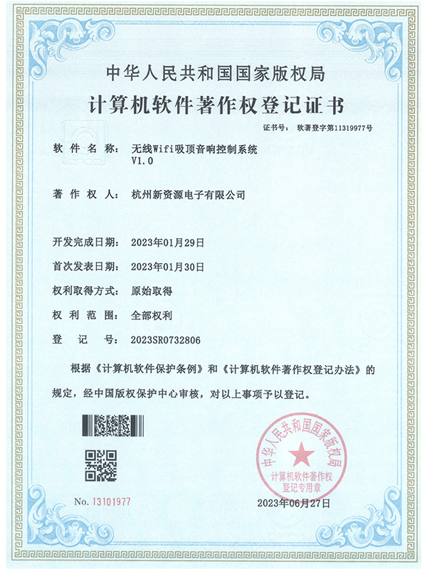 Hangzhou Newsources Electronics Co., Ltd.