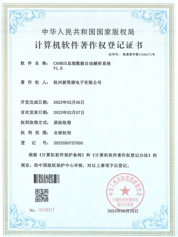 Hangzhou Newsources Electronics Co., Ltd.