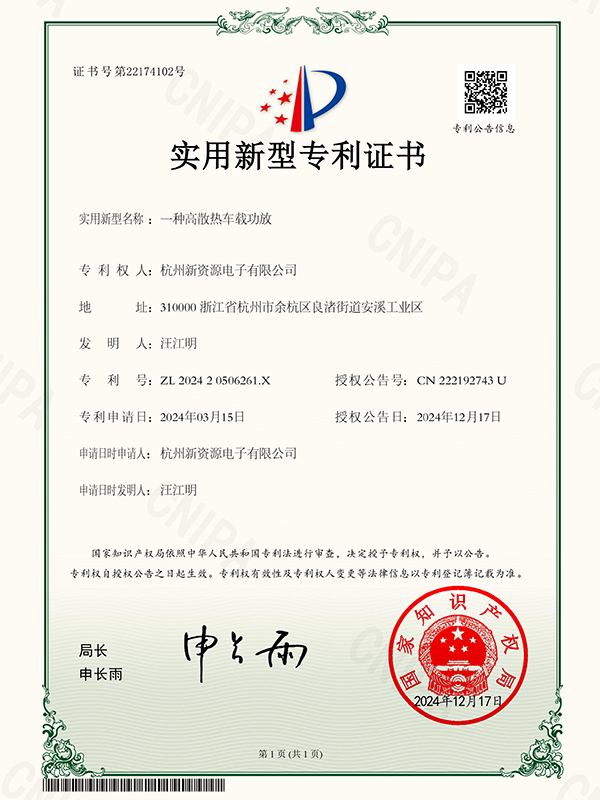 Hangzhou Newsources Electronics Co., Ltd.