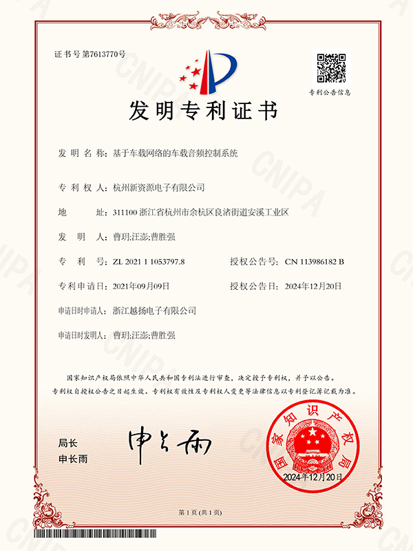 Hangzhou Newsources Electronics Co., Ltd.