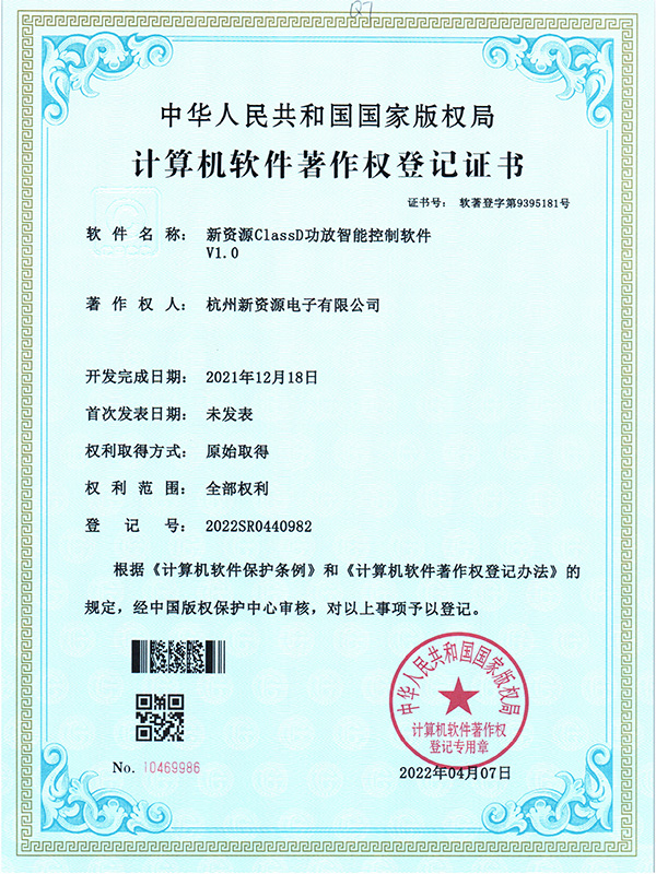 Hangzhou Newsources Electronics Co., Ltd.